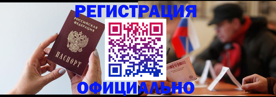 прописка для школы в Кондрово